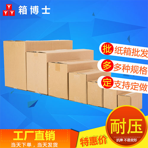 使用紙箱包裝具備哪些優勢